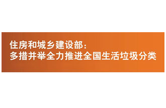 2019讓生活垃圾分類簡單起來，快速分辨干濕生活垃圾